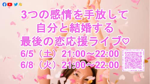 最後の恋応援レッスン アーカイブ Polaris